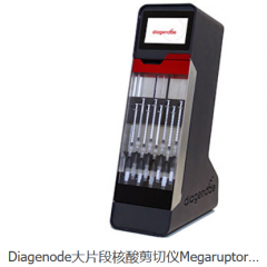 Bioruptor Plus二代測序與ChIP實驗樣本前處理超聲波破碎儀