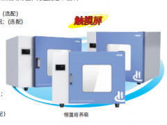 一恒恒溫培養箱